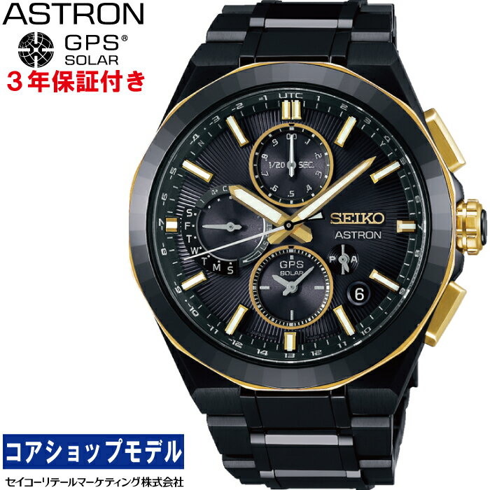 【6月21日発売予約受付中】 セイコー SEIKO アストロン ASTRON SBXC156 ネクスター NEXTER セイコーブランド100周年記念限定モデル 服部 金太郎 KINTARO HATTORI ソーラーGPS衛星電波 セイコーグローバルブランドコアショップ専用モデル