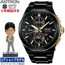  セイコー SEIKO アストロン ASTRON SBXC156 ネクスター NEXTER セイコーブランド100周年記念限定モデル 服部 金太郎 KINTARO HATTORI ソーラーGPS衛星電波 セイコーグローバルブランドコアショップ専用モデル