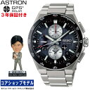 【6月21日発売予約受付中 大谷翔平選手ボブルヘッド付き】 セイコー SEIKO アストロン ASTRON SBXC151 ネクスター NEXTER ソーラーGPS衛星電波 セイコーグローバルブランドコアショップ専用モデル デュアルタイムクロノグラフ