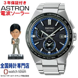 【大谷翔平選手ボブルヘッドプレゼント中！】 セイコー SEIKO アストロン ASTRON SBXY051 ネクスター(NEXTER)