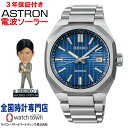 【大谷翔平選手ボブルヘッドプレゼント中！】 セイコー SEIKO アストロン ASTRON SBXY061 ネクスター(NEXTER) ソーラー電波