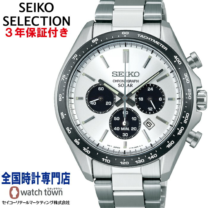 高級なメンズ腕時計 セイコー SEIKO セイコーセレクション SEIKO SELECTION SBPY165 メンズ ソーラー Sシリーズ ショップ専用モデル クロノグラフ