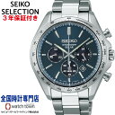 【今ならウオッチスタンド付いてくる！】 セイコー SEIKO セイコーセレクション SEIKO SELECTION SBPY163 Sシリーズ ショップ専用モデル