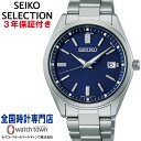 セイコー SEIKO セイコーセレクション SEIKO SELECTION SBTM321 メンズ ソーラー電波 スーパークリア コーティング