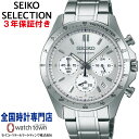 セイコー SEIKO セイコーセレクション SEIKO SELECTION SBTR009 クロノグラフ スピリット ビジネス スーツ