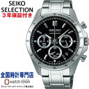 ZCR[ SEIKO ZCR[ZNV SEIKO SELECTION SBTR013 NmOt Xsbg rWlX X[c