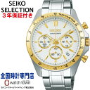 セイコー SEIKO セイコーセレクション SEIKO SELECTION SBTR024 クロノグラフ スピリット ビジネス スーツ(2)