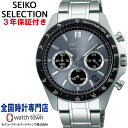 セイコー SEIKO セイコーセレクション SEIKO SELECTION SBTR027 クロノグラフ スピリット ビジネス スーツ