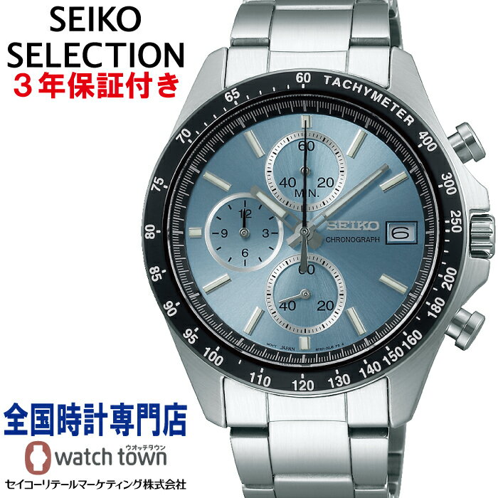 セイコー SEIKO セイコーセレクション SEIKO SELECTION SBTR029 クロノグラフ スピリット ビジネス スーツ