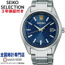 yȂEIb`X^htĂIz ZCR[ SEIKO ZCR[ZNV SEIKOSELECTION SBTM345 2023 G^[iu[