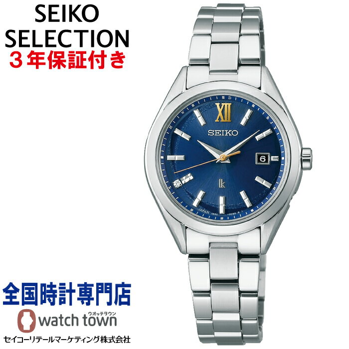 セイコー SEIKO ルキア LUKIA SSQW075 Essential Collection 2023 エターナルブルー限定 ソーラー電波 純チタン