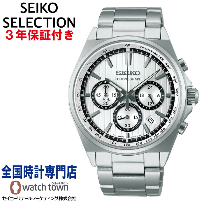 セイコー SEIKO セイコーセレクション SEIKOSELECTION SBTR031 メンズ 電池式クオーツ Sシリーズ