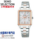 【今ならウオッチスタンド付いてくる！】 セイコー SEIKO セイコーセレクション SEIKOSELECTION SWFH136 レディス ソーラー電波 2024 SAKURA Blooming Limited Edition