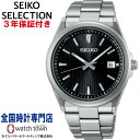 【5月24日発売予約受付中】 セイコー SEIKO セイコーセレクション SEIKO SELECTION SBTM351 ソーラー電波修正 メンズ 腕時計