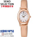 セイコー SEIKO SWFA208 SEIKO SELECTION 2025 SAKURA Blooming Limited Edition ソーラー レディ...
