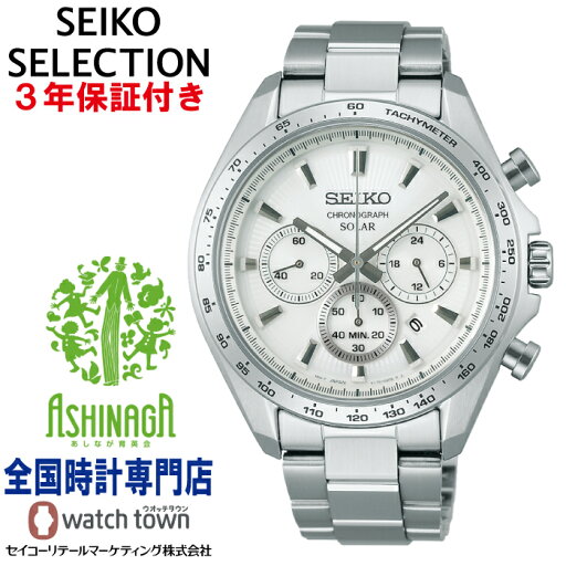 セイコー SEIKO SBPY179 セイコーセレクション SEIKOSELECTION ソーラー 2025 Raise the Future Special Edition 一般財団あしなが育英会コラボレーションモデル メンズ 限定 腕時計