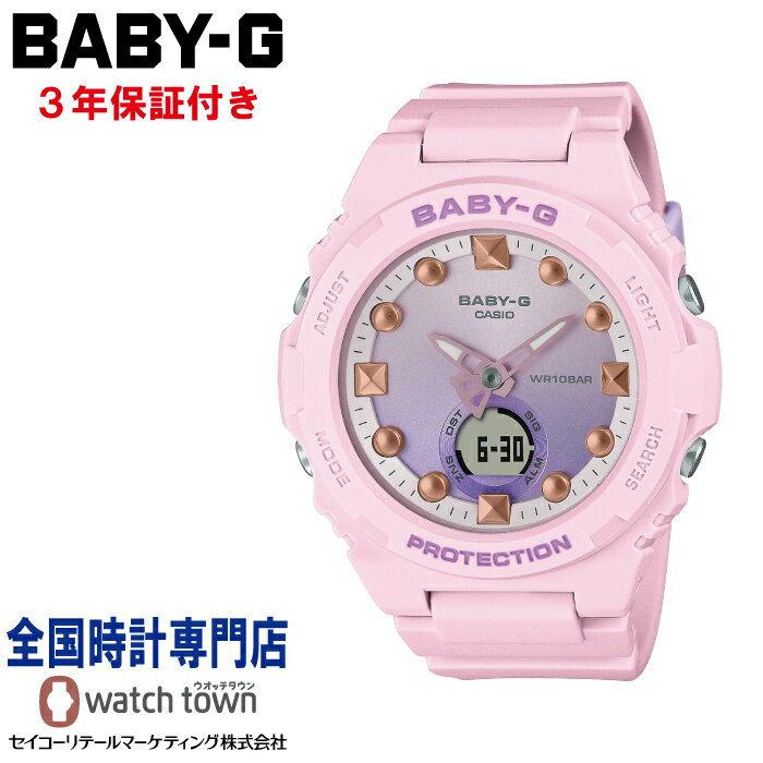 楽天ウオッチタウン楽天市場店カシオ CASIO BABY-G BGA-320-4AJF ビーチシーン メタリックインデックス ビーチサンセット グラデーションカラー 海の宝石 耐衝撃構造 10気圧防水