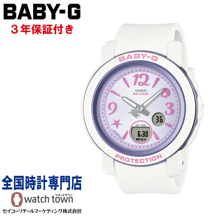 楽天ウオッチタウン楽天市場店カシオ CASIO BABY-G BGA-290US-6AJF BGA-290 Series ANALOG-DIGITAL 10気圧防水 ダブルLEDライト レディス 腕時計