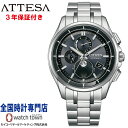 シチズン CITIZEN アテッサ ATTESA BY1001-