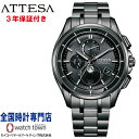 シチズン アテッサ 腕時計（メンズ） シチズン CITIZEN アテッサ ATTESA BY1006-62E ソーラー電波時計 メンズ スーパーチタニウム 腕時計