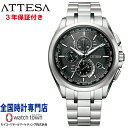 シチズン CITIZEN アテッサ ATTESA AT8040-