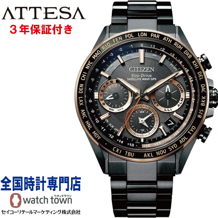 シチズン CITIZEN アテッサ ATTESA CC4016-