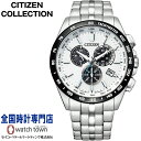 シチズン CITIZEN CB5874-90A シチズンコレクション CITIZEN COLLECTION ソーラー電波時計 ワールドタイム クロノグラフ サファイアガラス メンズ 腕時計(2)