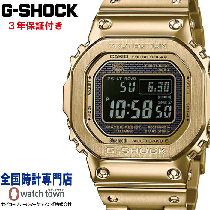 カシオ CASIO G-SHOCK GMW-B5000GD-9JF フルメタル FULL METAL スマートフォンリンク ソーラー電波時計 モバイルリンク機能 20気圧防水