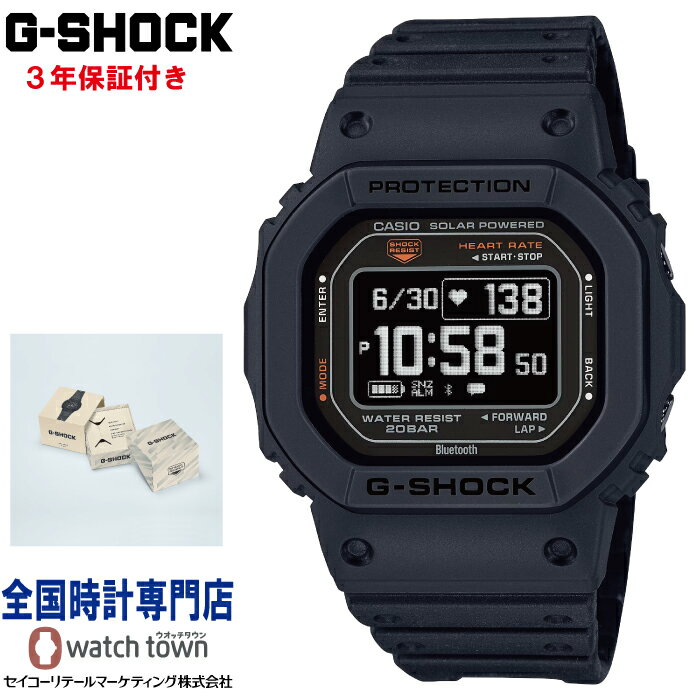 カシオ CASIO G-SHOCK DW-H5600-1JR G-SQUAD 5600 SERIES