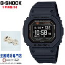 カシオ CASIO G-SHOCK DW-H5600-1JR G-SQUAD 560