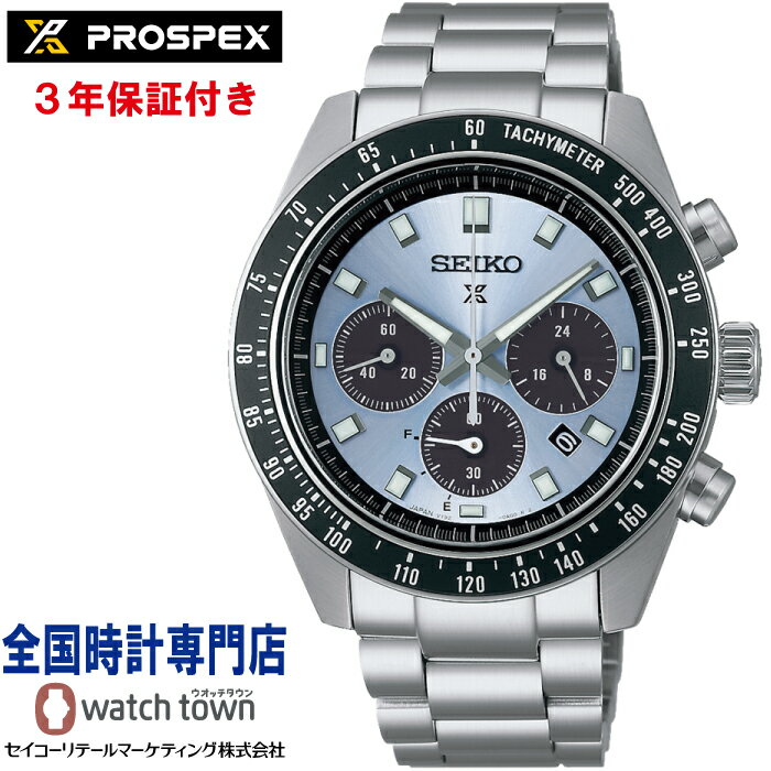 セイコー SEIKO プロスペックス PROSPEX