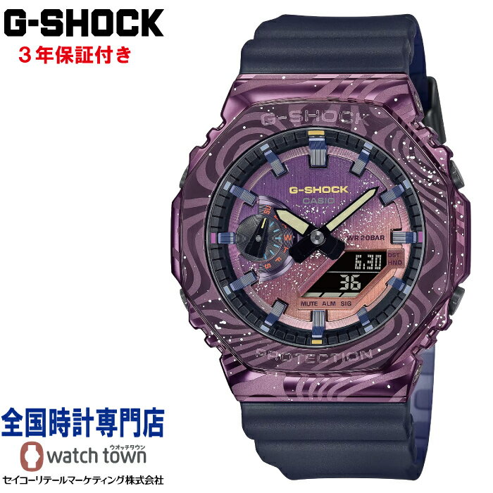 高級なメンズ腕時計 カシオ CASIO G-SHOCK GM-2100MWG-1AJR ANALOG-DIGITAL 2100 Series