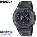 【オリジナルウオッチクロスプレゼント中】カシオ CASIO G-SHOCK GM-B2100BD-1AJF ソーラー フルメタル FULL METAL スクリュ...