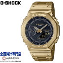 【オリジナルウオッチクロスプレゼント中】カシオ CASIO G-SHOCK GM-B2100GD-9AJF FULL METAL 2100 Series