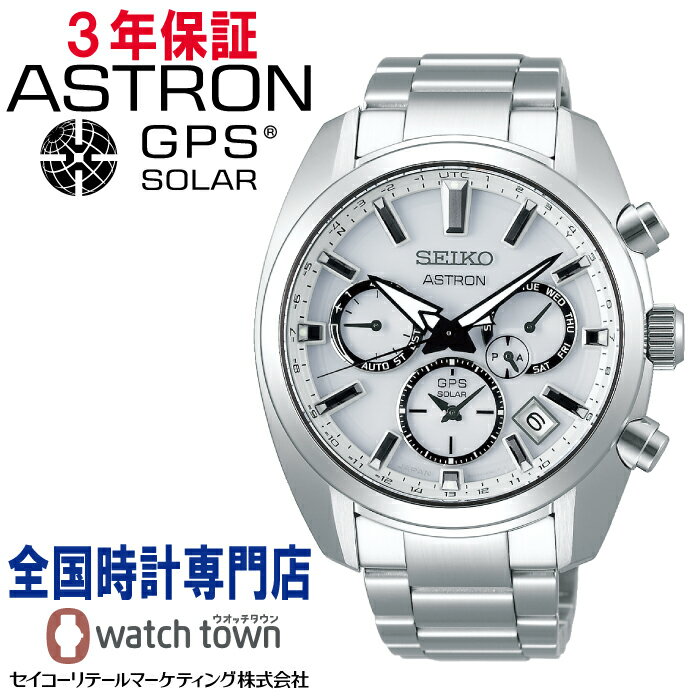 腕時計, メンズ腕時計  SEIKO Astron SBXC047 GPS 5X53 