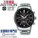 セイコー SEIKO アストロン Astron SBXC003 ソーラーアナログ GPSソーラー 5X53 メタル 腕時計 メンズ その1