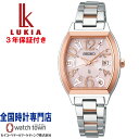 【今ならウオッチスタンド付いてくる】 セイコー SEIKO ルキア LUKIA SSVW214 Essential Collection ソーラー電波 ステンレス