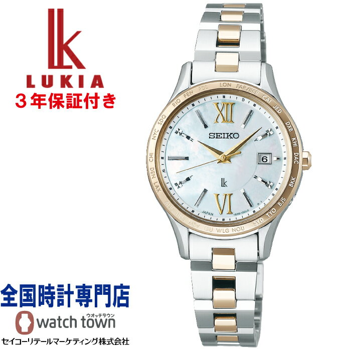 セイコー SEIKO ルキア LUKIA SSVV084 Essential Collection ソーラー電波 ステンレス