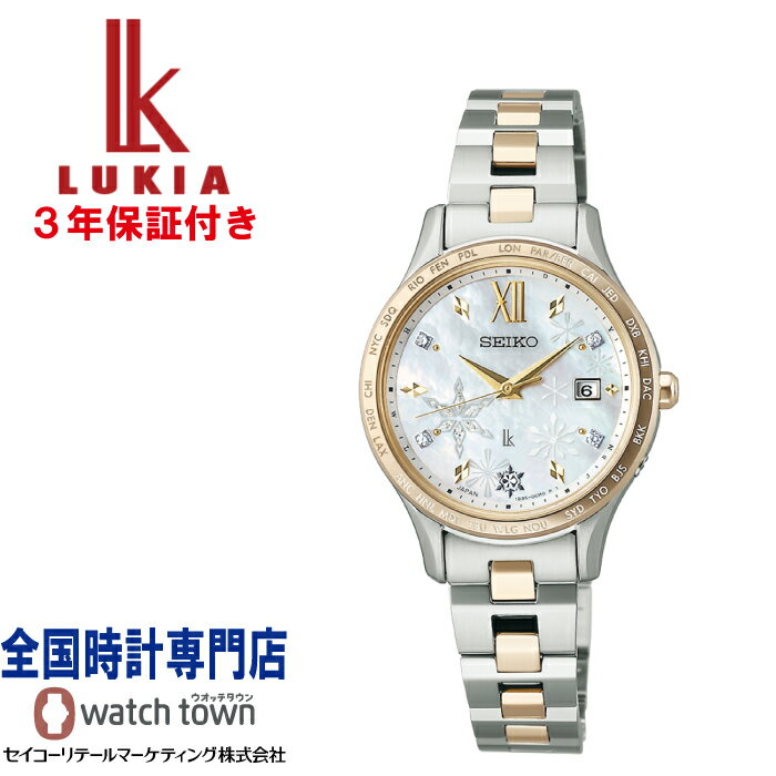 セイコー SEIKO ルキア LUKIA SSVV086 Essential Collection2023 Holiday Season Limited Edition ソーラー電波 ステンレス