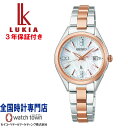 セイコー SEIKO ルキア LUKIA SSQW080 2024 SAKURA Blooming Limited Edition ソーラー電波 純チタン