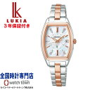 セイコー SEIKO ルキア LUKIA SSQW226 2024 SAKURA Blooming Limited Edition ソーラー電波 ステンレス