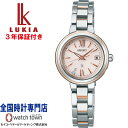 【5月10日発売予約受付中】 セイコー SEIKO ルキア LUKIA SSVW234 ソーラー電波 らくらくアジャスト 1B22 Essential Collection ラボグ..