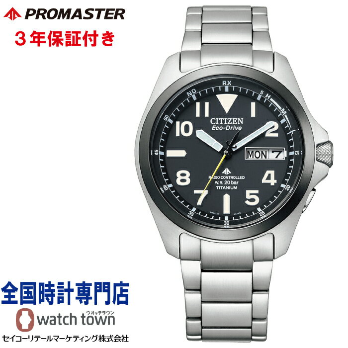 シチズン CITIZEN プロマスター PROMASTE