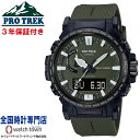 JVI CASIO vgbN PROTREK PRW-61Y-3JF Climber Line {iAEghAMA NC}[C oCI}XvX`bN \tgE^oh o[CfbNX \[[dg