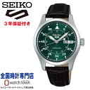 楽天ウオッチタウン楽天市場店【今ならウオッチスタンド付いてくる！】 セイコー SEIKO セイコー5スポーツ Seiko 5 Sports SBSA203 Field Suits Style