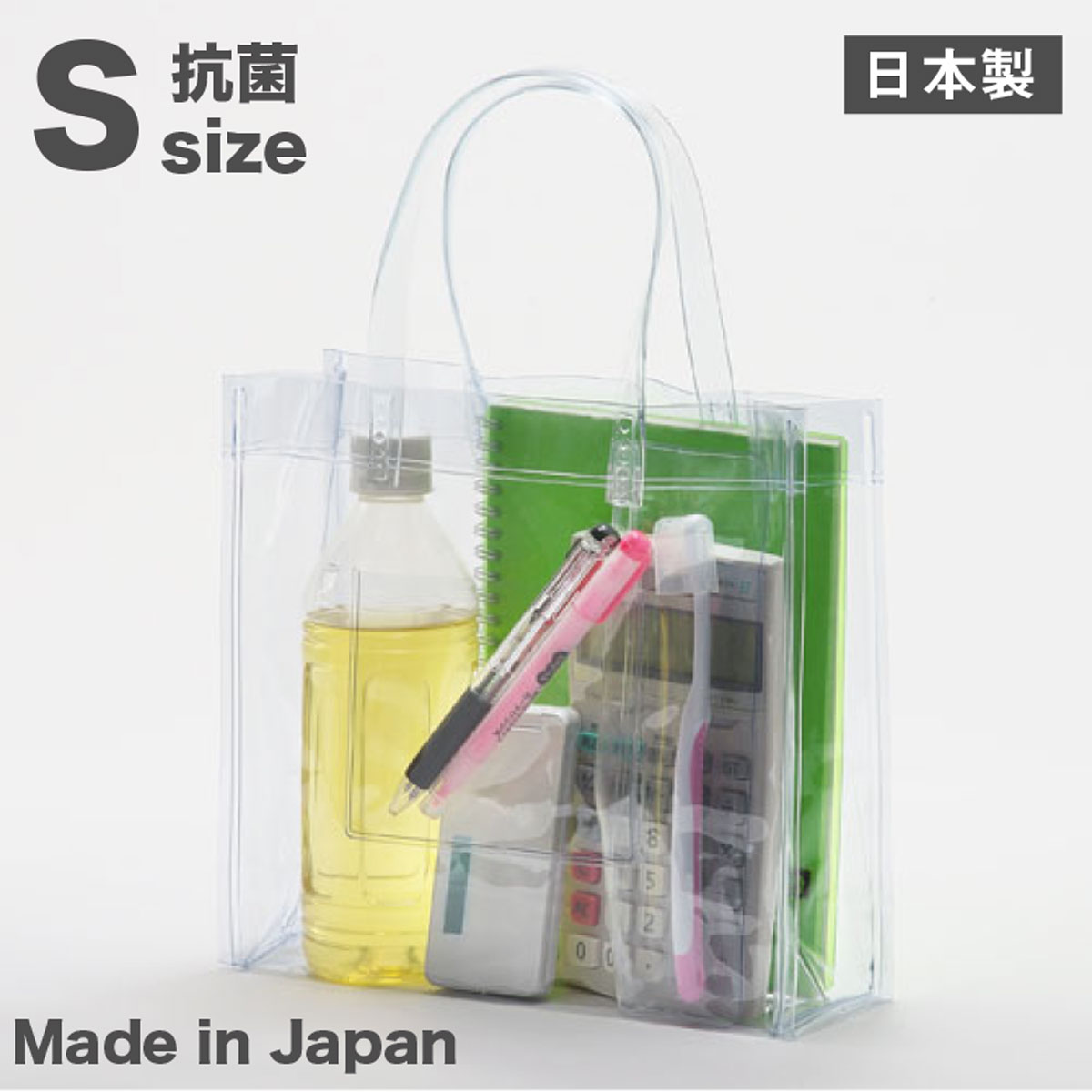 抗菌 ビニールバッグ Sサイズ 透明 防カビ※メール便は1注文につき2個までOK！透明バッグ 痛バッグ 痛バ メンズ レディースバッグ プールバッグ ビーチバッグ 温泉バッグ トートバッグ 社内バッグ クリアバッグ