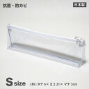 【メール便OK】抗菌ビニールポーチ Sサイズ 透明【日本製】(約)タテ6×ヨコ21×マチ3cm トラベルポーチ 旅行 ポーチ ケース ペンケース 化粧ポーチ 小物入れ かわいい おしゃれ 透明ポーチ クリアポーチ 歯ブラシ セキュリティポーチ【トレセン】