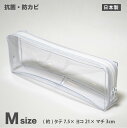 【メール便OK】抗菌ビニールポーチ Mサイズ 透明【日本製】(約)タテ7.5×ヨコ21×マチ3cm トラベルポーチ 旅行 ポーチ ケース ペンケース 化粧ポーチ 小物入れ かわいい おしゃれ 透明ポーチ クリアポーチ 歯ブラシ セキュリティポーチ【トレセン】