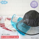 【メール便OK】【再入荷】女性 大人用 防水 ビニール 雨具 自転車 レディース レインハット 全4色 フリーサイズ【日…