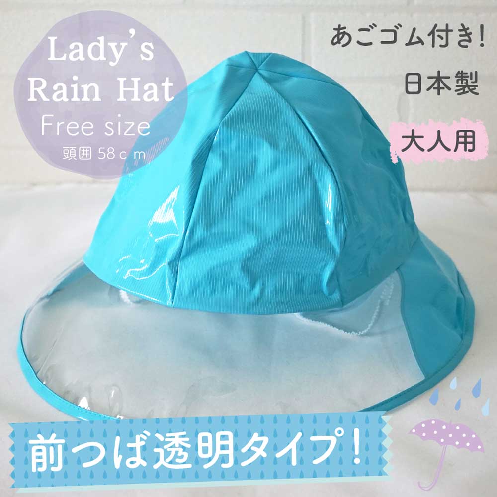 【メール便OK】女性 大人用 防水 ビニール 雨...の商品画像